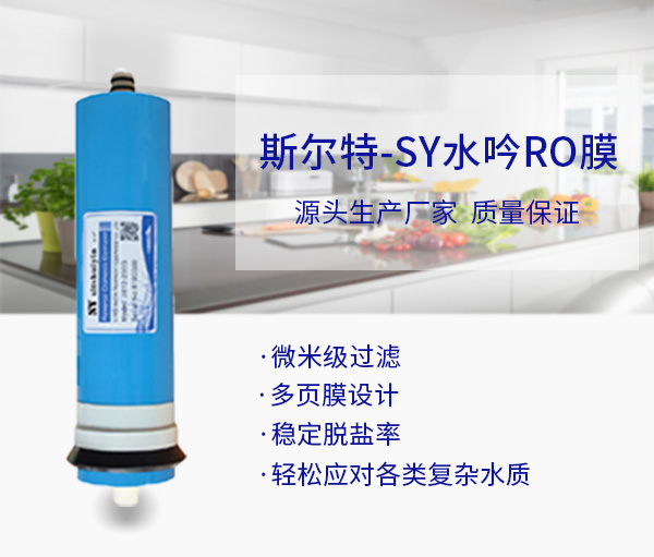 哪些原因容易造成反滲透膜污染?