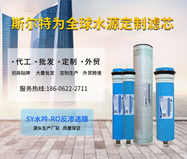 反滲透膜廠家.jpg 反滲透膜廠家.jpg